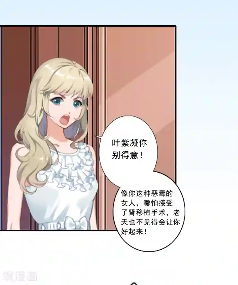 慕少蜜宠：前妻在上第5话 装病骗你的