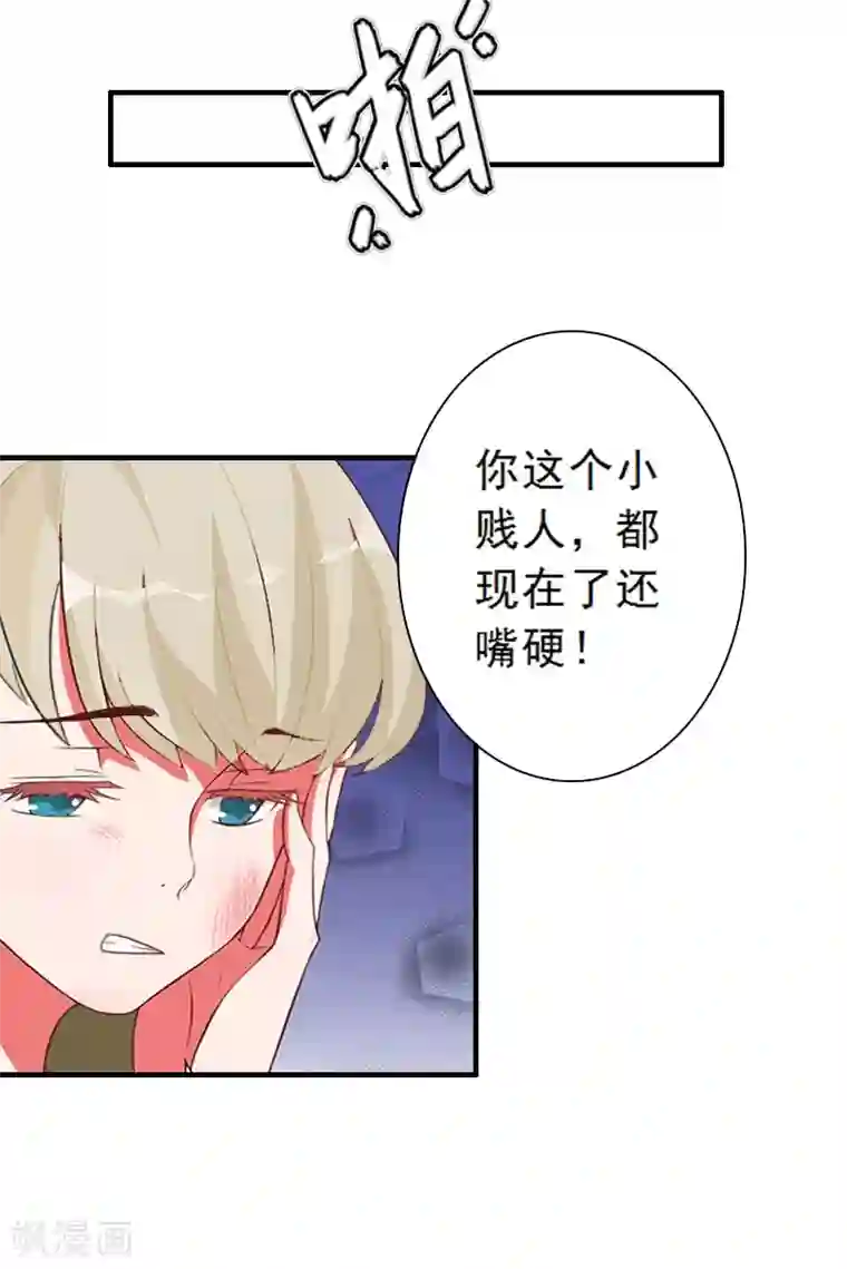 慕少蜜宠：前妻在上第5话 装病骗你的