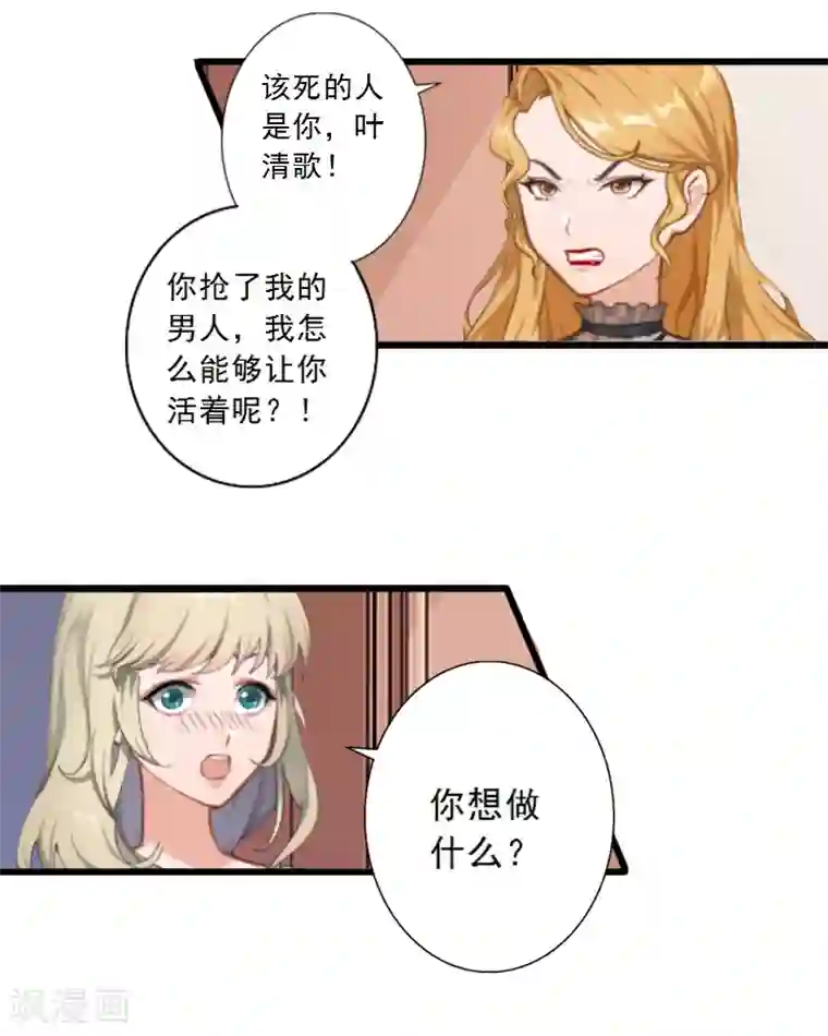 慕少蜜宠：前妻在上第5话 装病骗你的