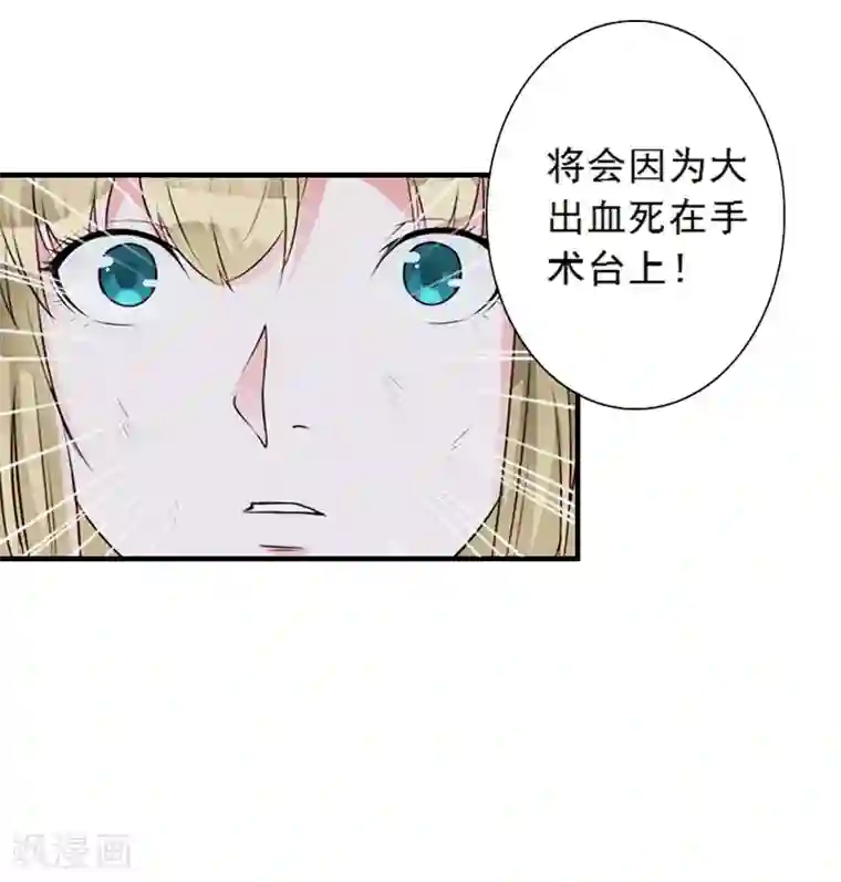 慕少蜜宠：前妻在上第5话 装病骗你的