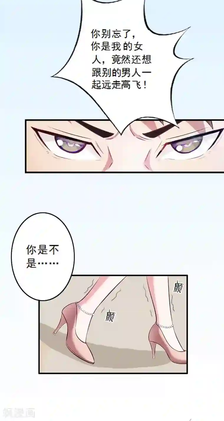 慕少蜜宠：前妻在上第5话 装病骗你的