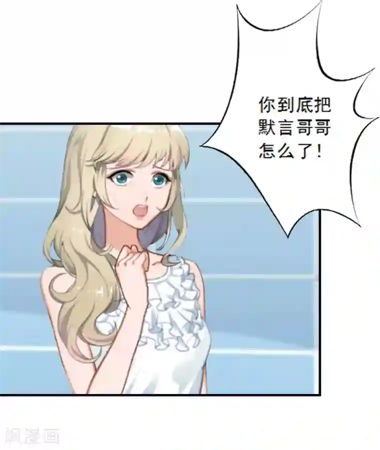 慕少蜜宠：前妻在上第5话 装病骗你的
