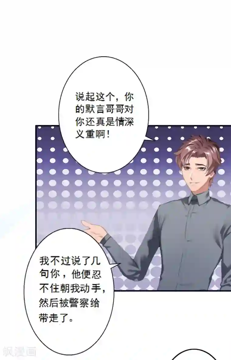慕少蜜宠：前妻在上第5话 装病骗你的