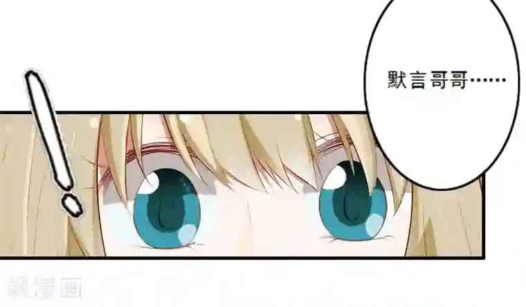 慕少蜜宠：前妻在上第5话 装病骗你的
