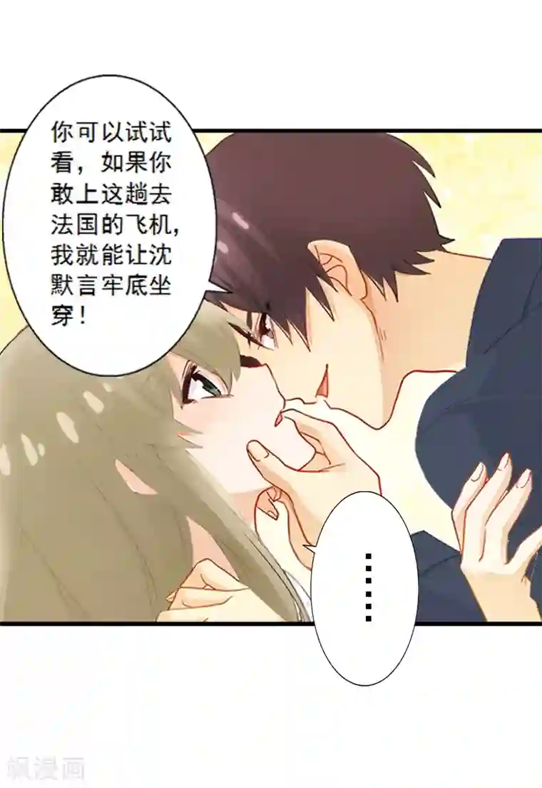 慕少蜜宠：前妻在上第5话 装病骗你的