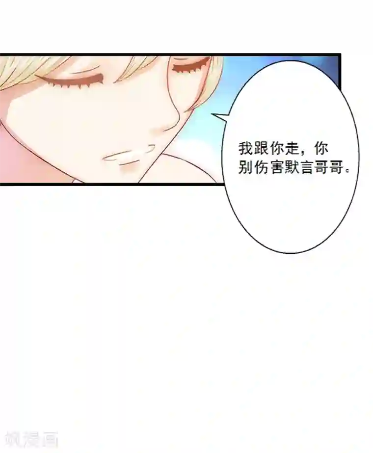慕少蜜宠：前妻在上第5话 装病骗你的