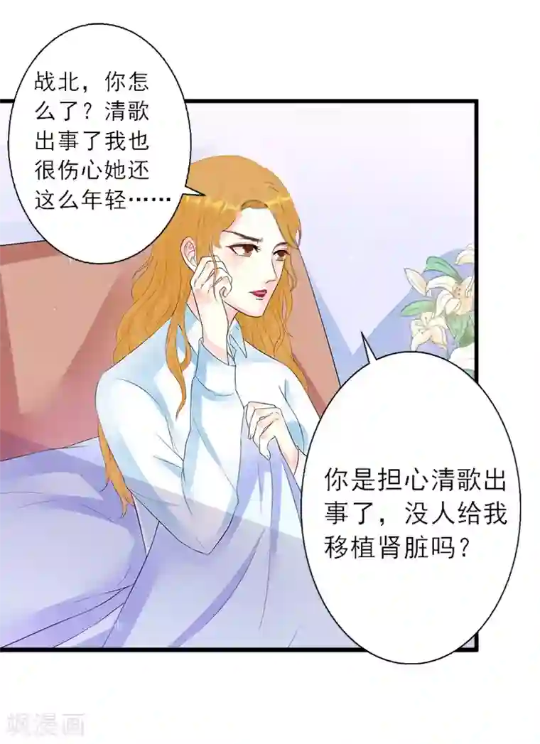 慕少蜜宠：前妻在上第6话 大出血死亡