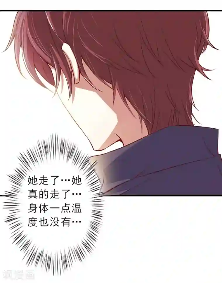 慕少蜜宠：前妻在上第6话 大出血死亡