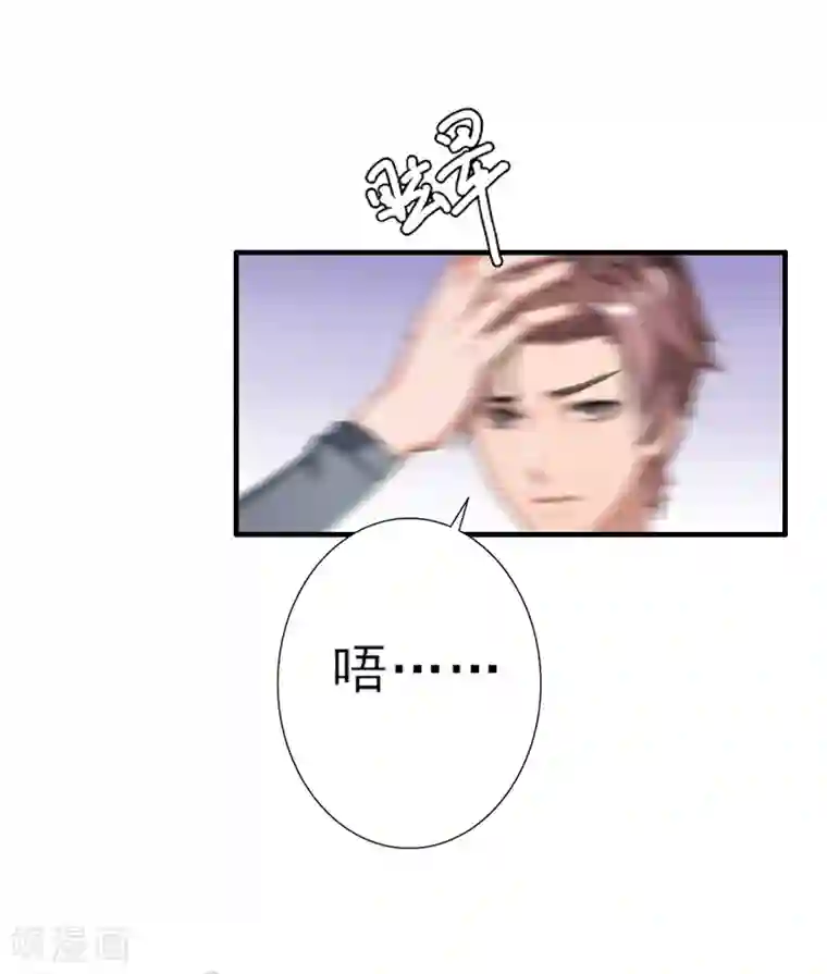 慕少蜜宠：前妻在上第6话 大出血死亡