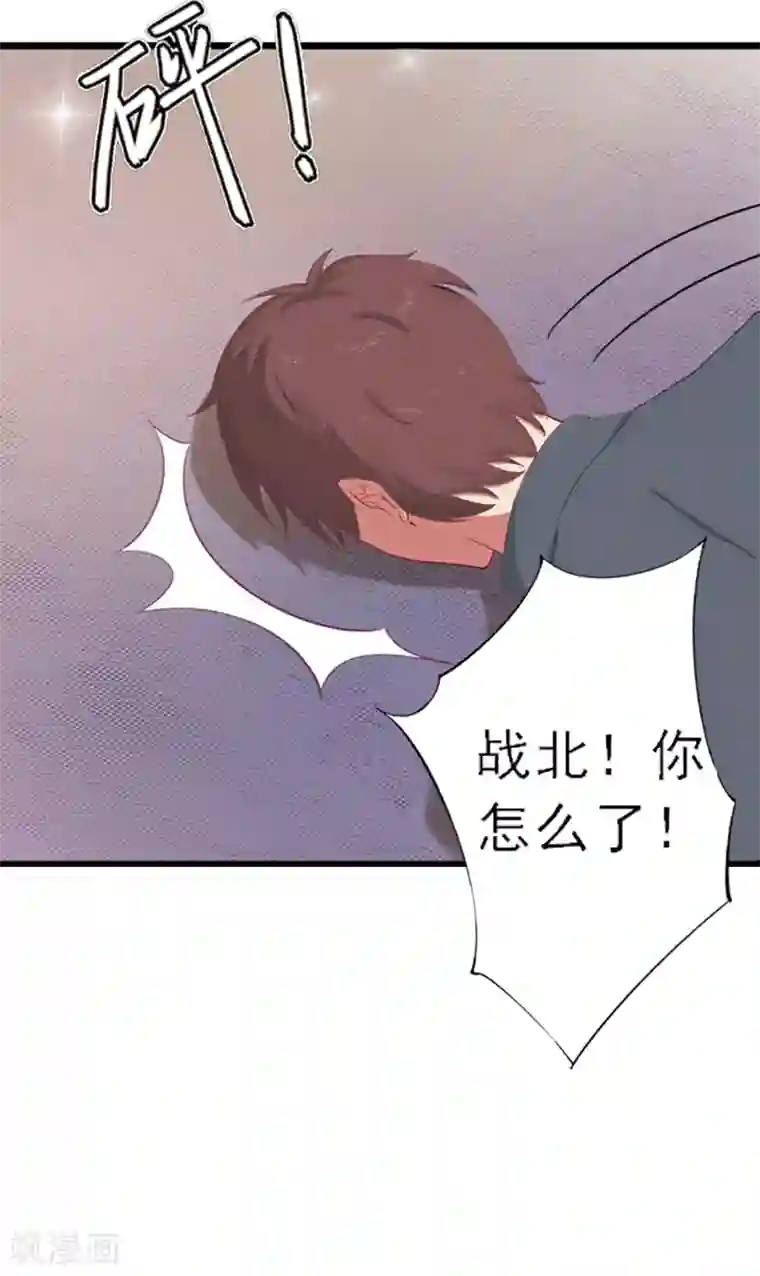 慕少蜜宠：前妻在上第6话 大出血死亡