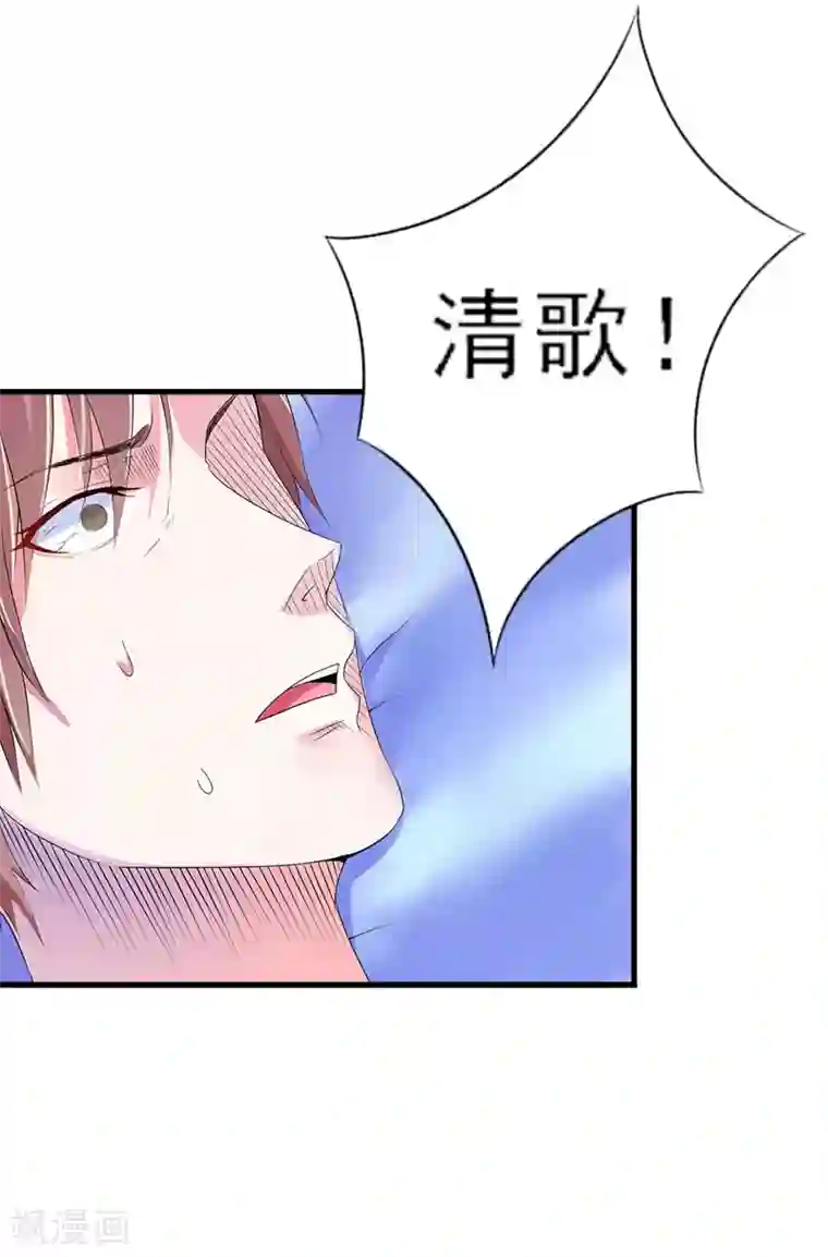 慕少蜜宠：前妻在上第6话 大出血死亡