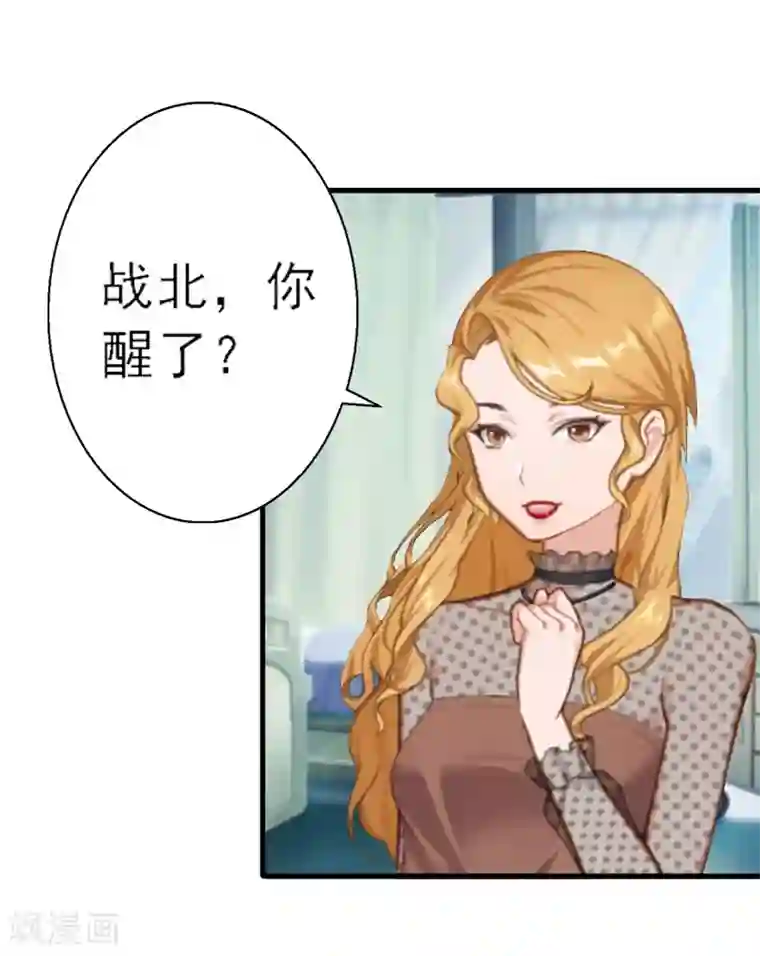 慕少蜜宠：前妻在上第6话 大出血死亡