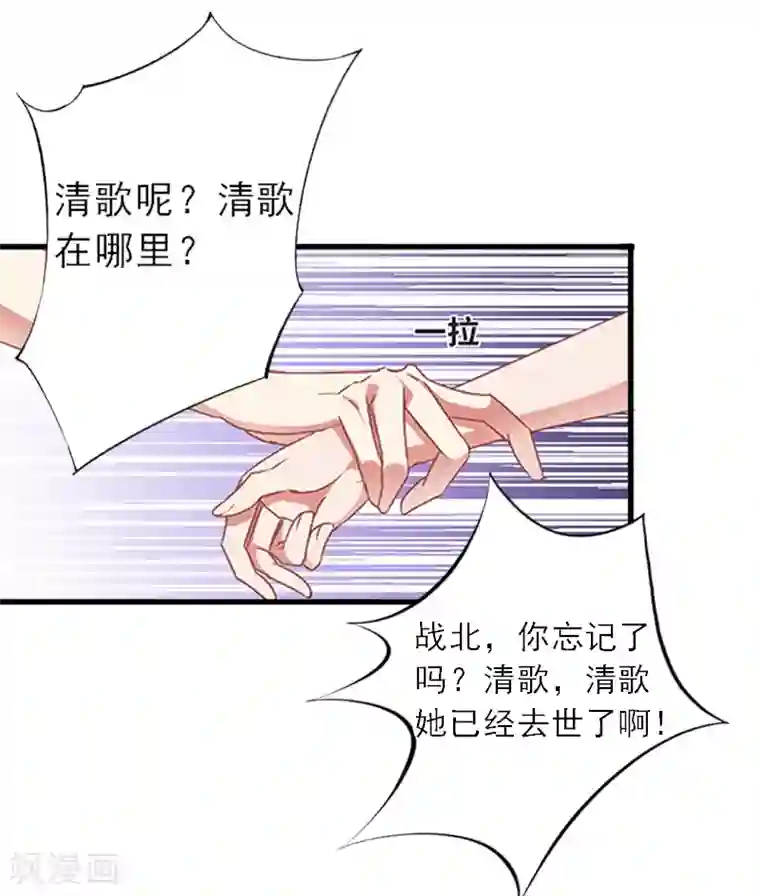 慕少蜜宠：前妻在上第6话 大出血死亡