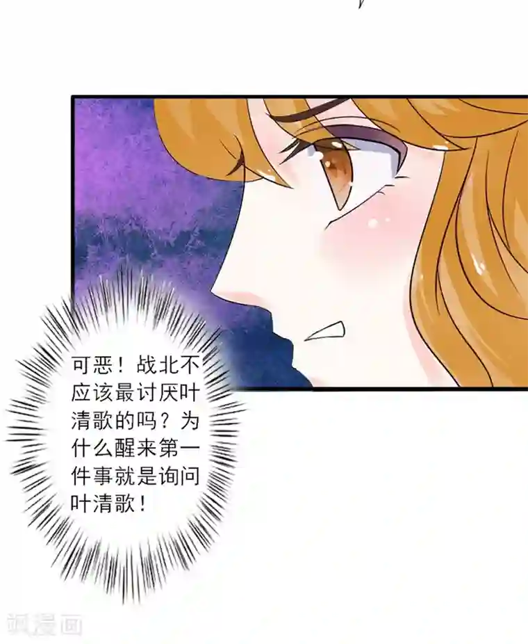 慕少蜜宠：前妻在上第6话 大出血死亡