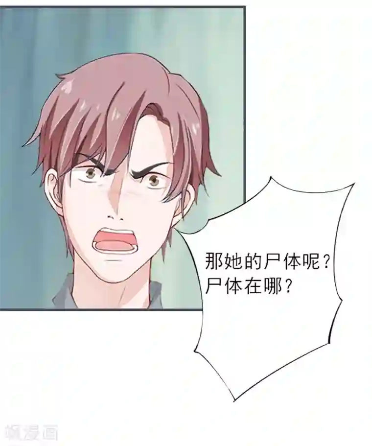 慕少蜜宠：前妻在上第6话 大出血死亡