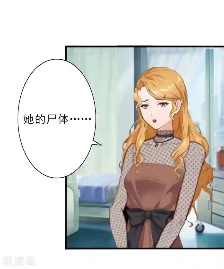 慕少蜜宠：前妻在上第6话 大出血死亡