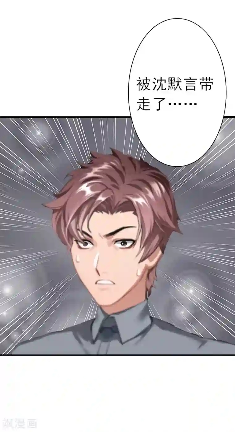 慕少蜜宠：前妻在上第6话 大出血死亡