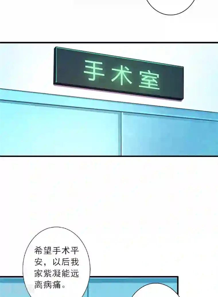 慕少蜜宠：前妻在上第6话 大出血死亡