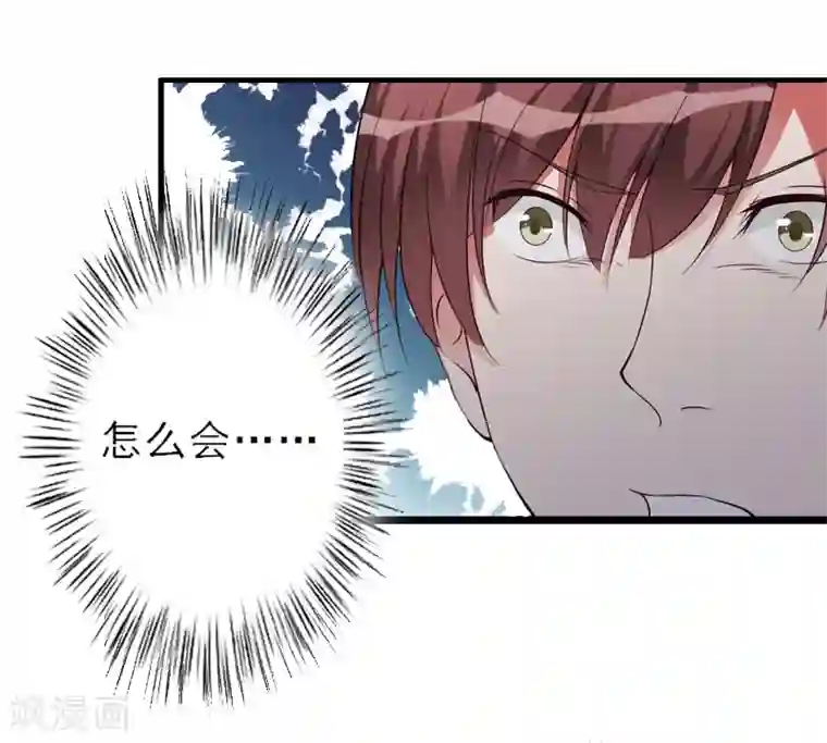 慕少蜜宠：前妻在上第6话 大出血死亡