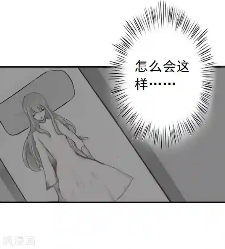 慕少蜜宠：前妻在上第6话 大出血死亡