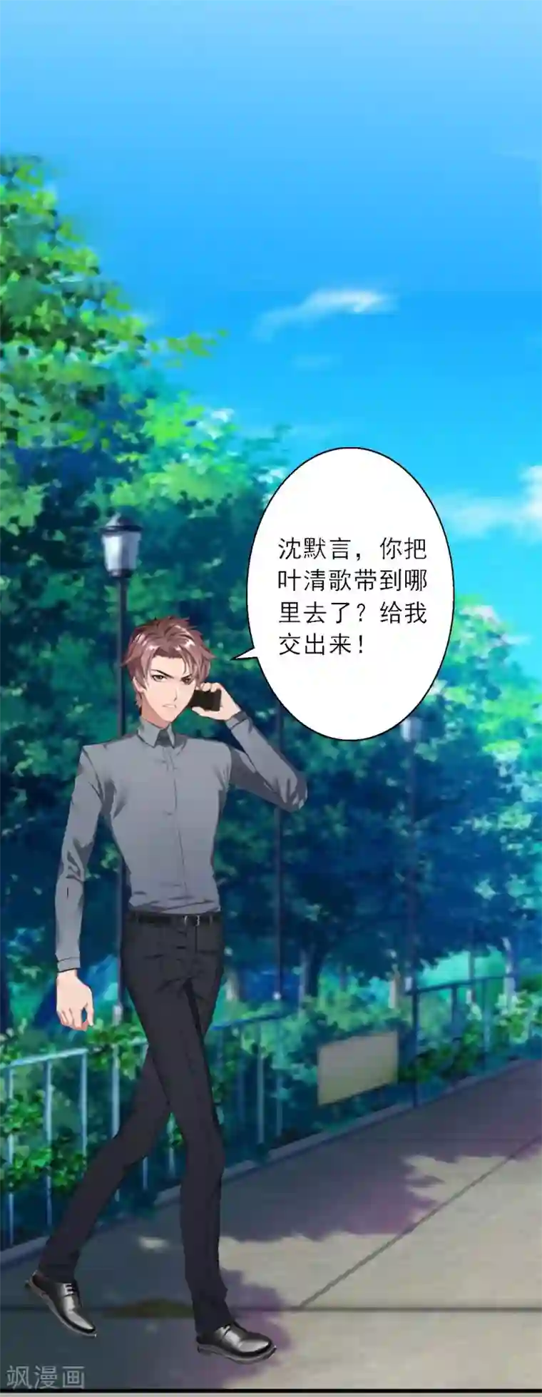 慕少蜜宠：前妻在上第7话 火葬？