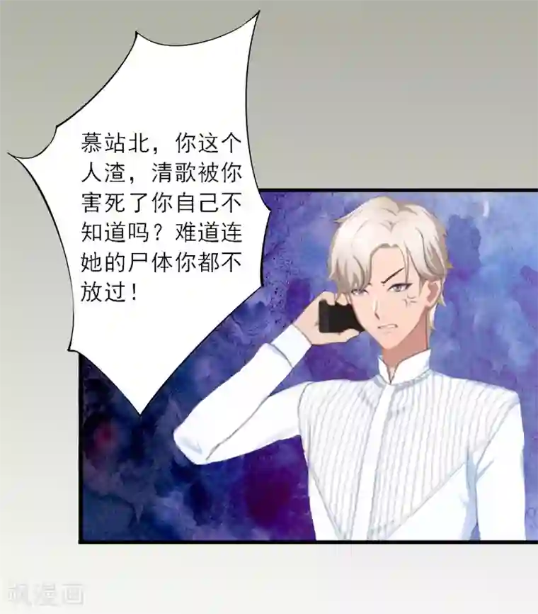 慕少蜜宠：前妻在上第7话 火葬？