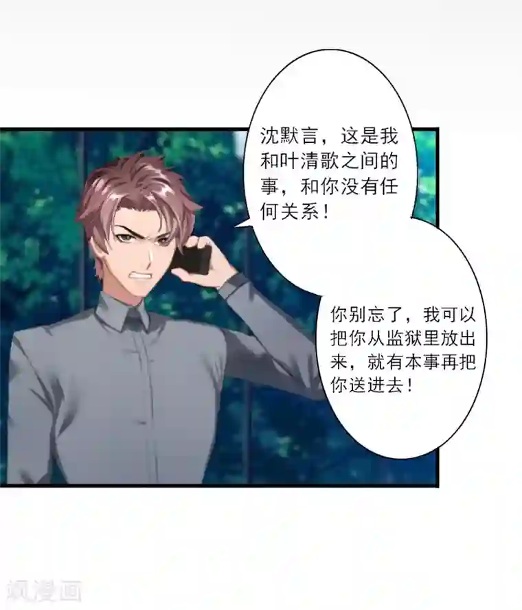 慕少蜜宠：前妻在上第7话 火葬？