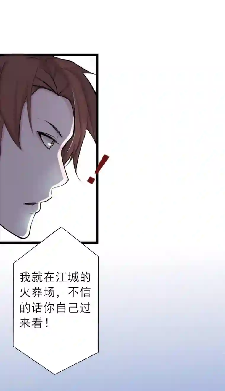 慕少蜜宠：前妻在上第7话 火葬？