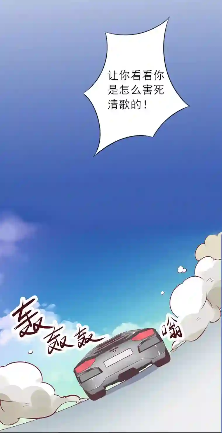 慕少蜜宠：前妻在上第7话 火葬？