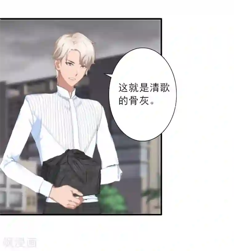 慕少蜜宠：前妻在上第7话 火葬？