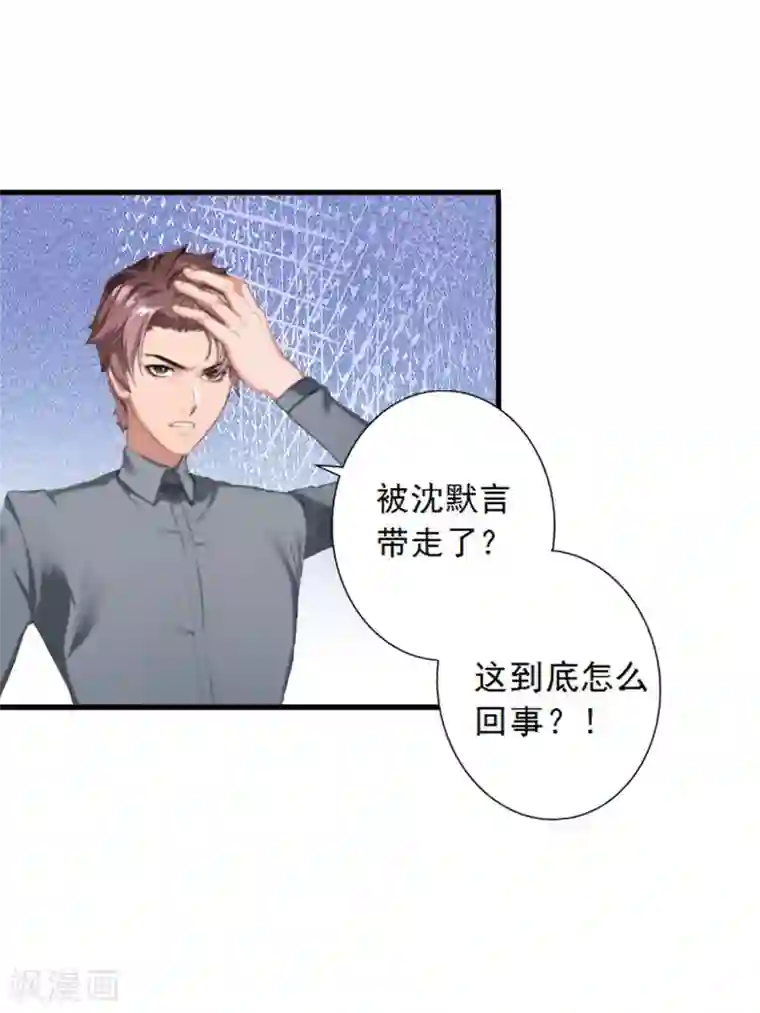 慕少蜜宠：前妻在上第7话 火葬？