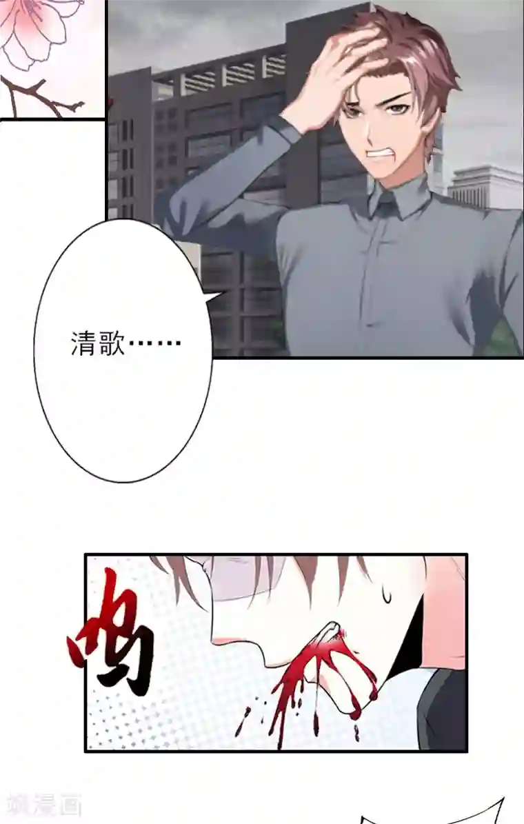 慕少蜜宠：前妻在上第7话 火葬？