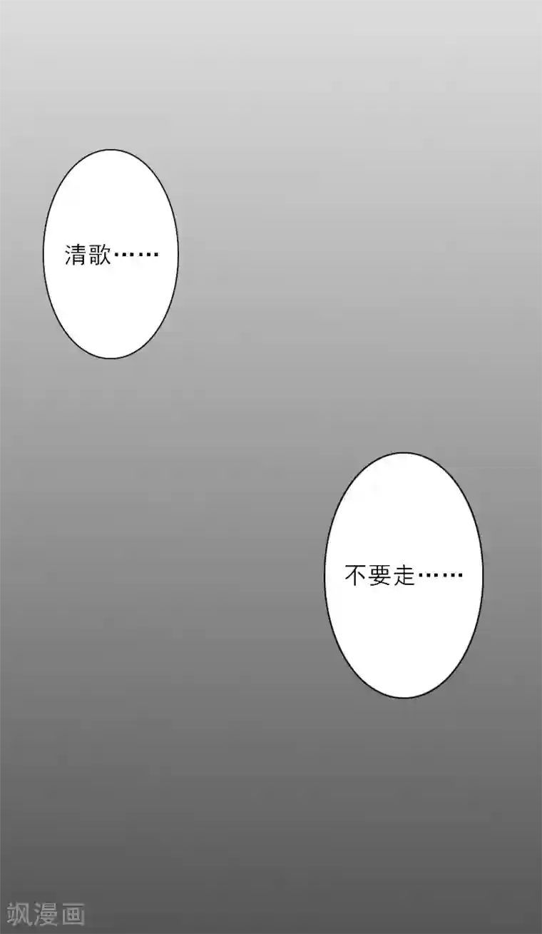 慕少蜜宠：前妻在上第7话 火葬？