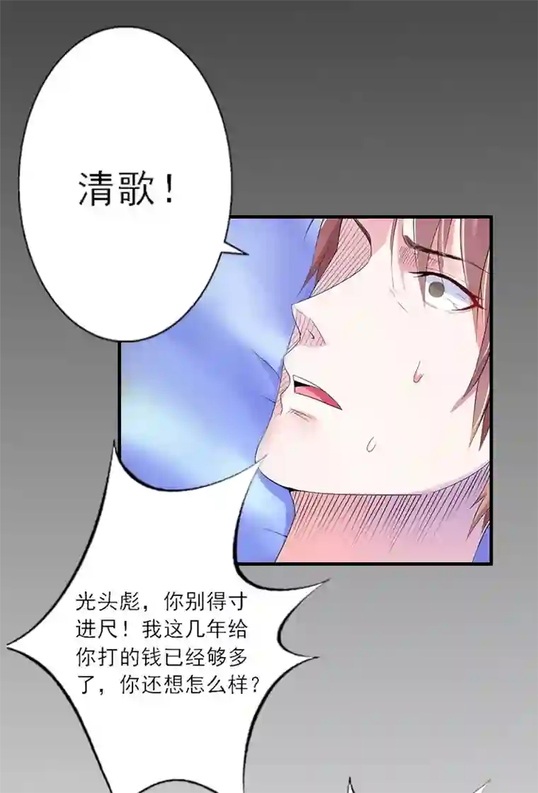慕少蜜宠：前妻在上第7话 火葬？