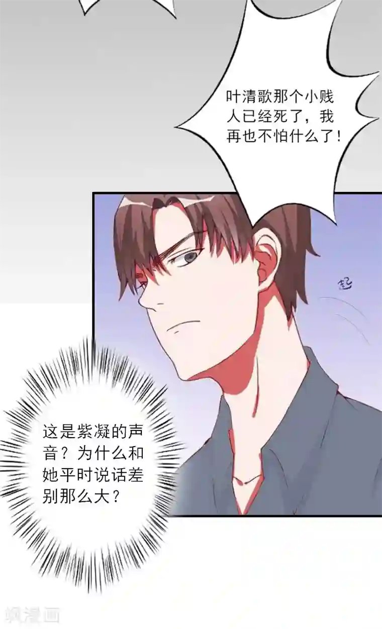 慕少蜜宠：前妻在上第7话 火葬？