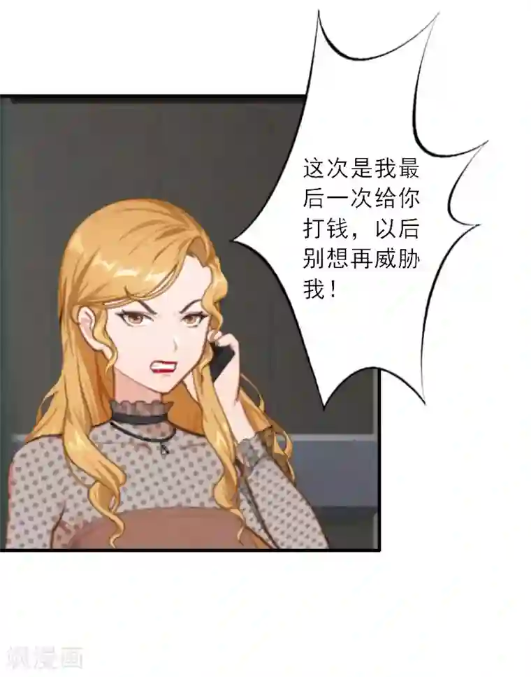 慕少蜜宠：前妻在上第7话 火葬？