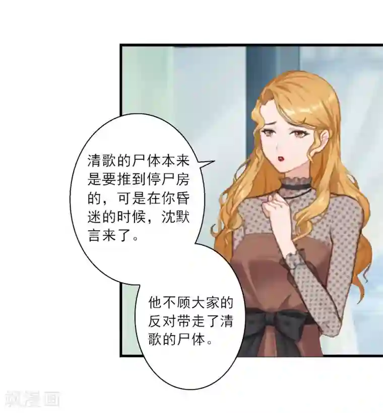 慕少蜜宠：前妻在上第7话 火葬？