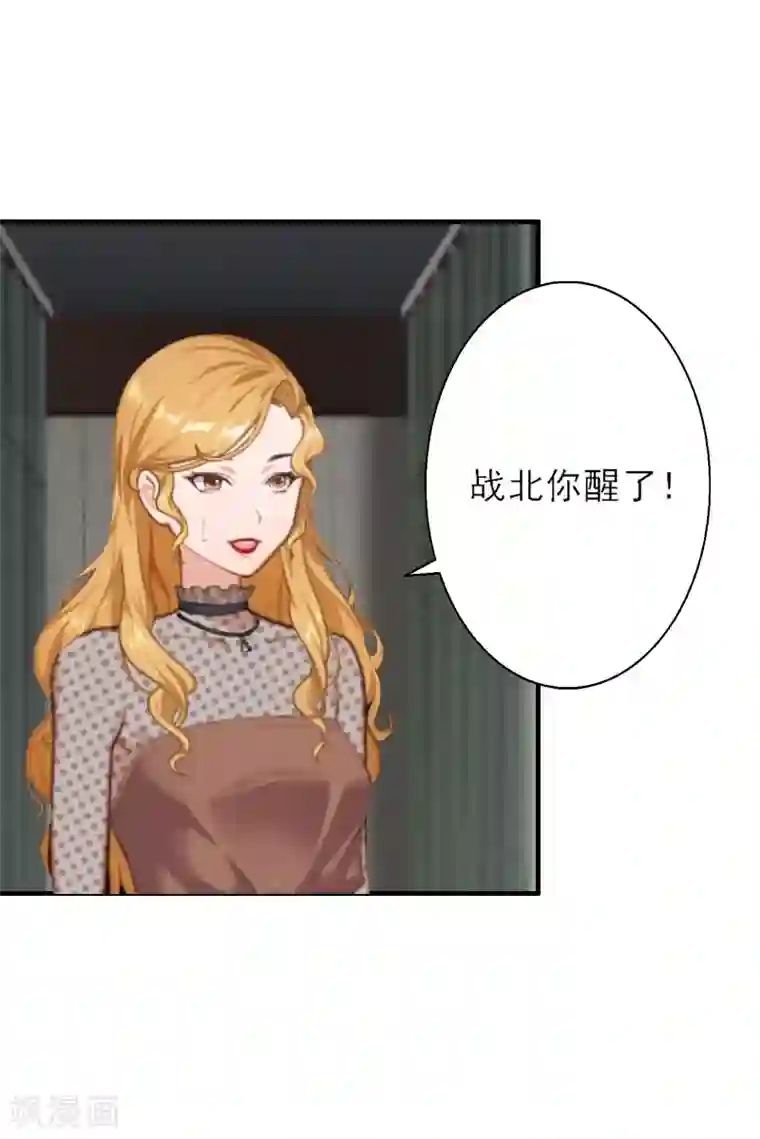 慕少蜜宠：前妻在上第7话 火葬？