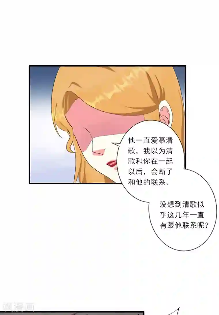 慕少蜜宠：前妻在上第7话 火葬？