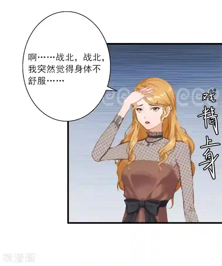 慕少蜜宠：前妻在上第7话 火葬？