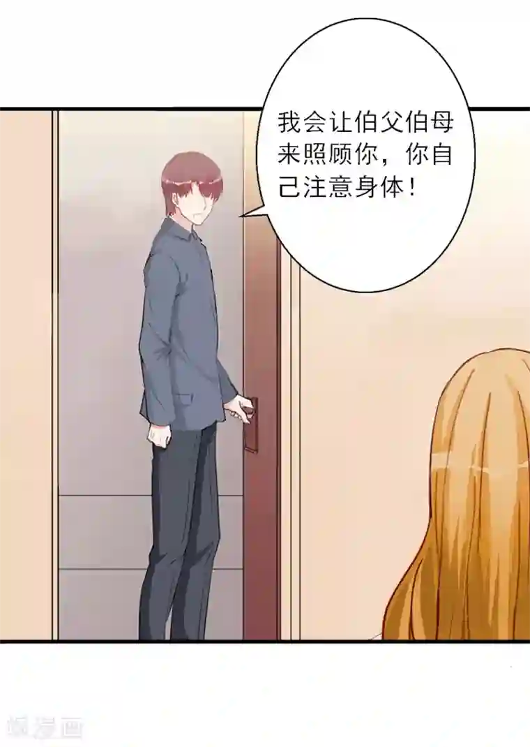 慕少蜜宠：前妻在上第7话 火葬？