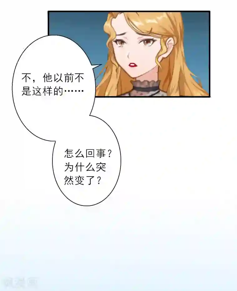 慕少蜜宠：前妻在上第7话 火葬？