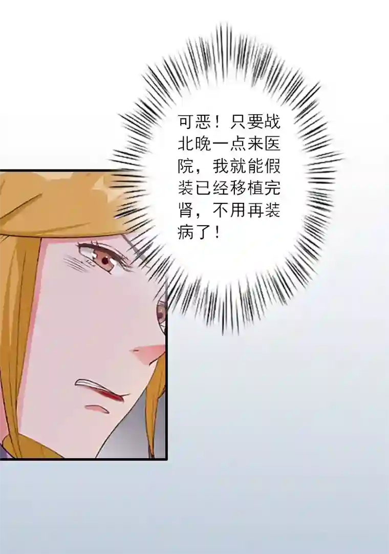 慕少蜜宠：前妻在上第8话 发现疑点