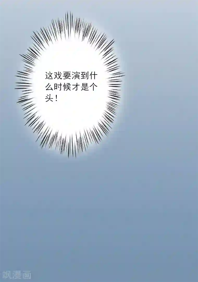 慕少蜜宠：前妻在上第8话 发现疑点