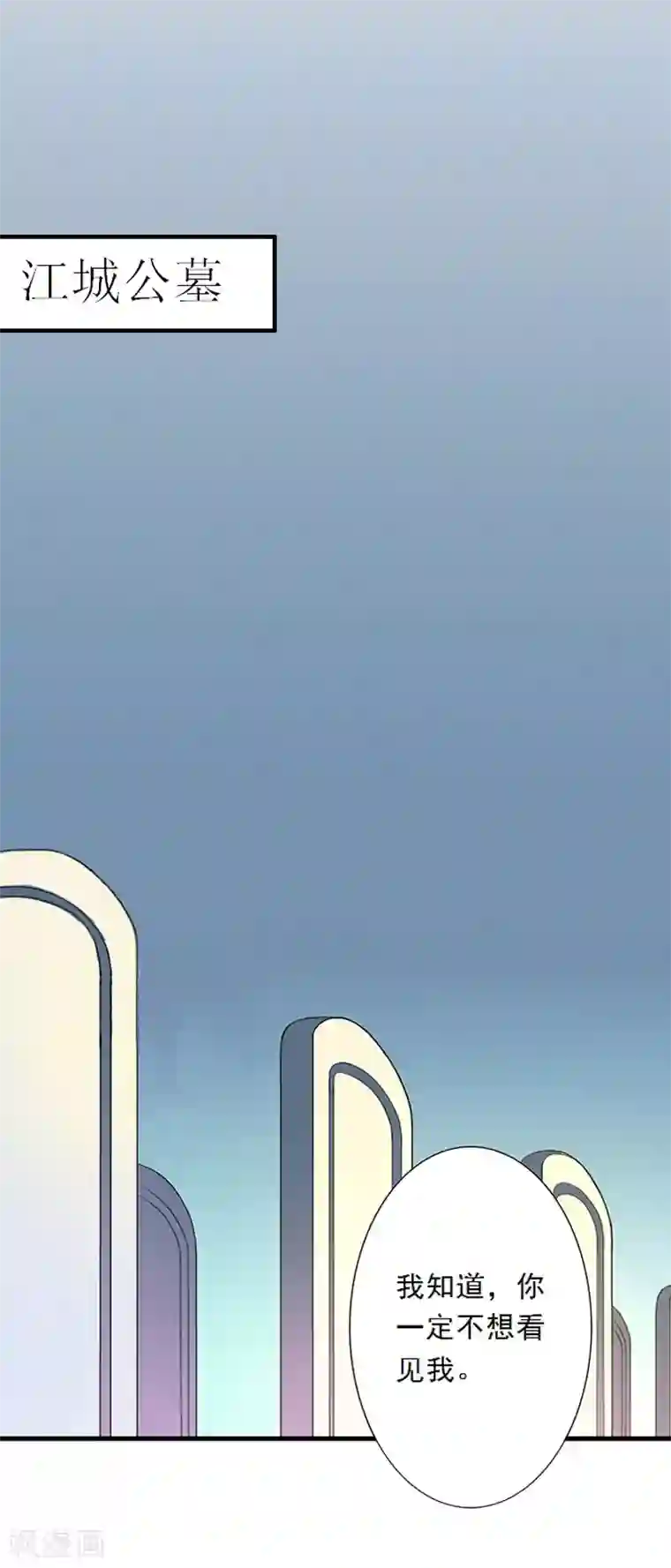 慕少蜜宠：前妻在上第8话 发现疑点