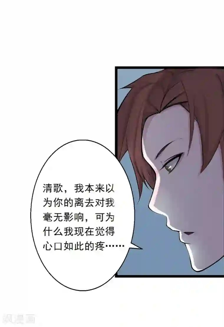 慕少蜜宠：前妻在上第8话 发现疑点