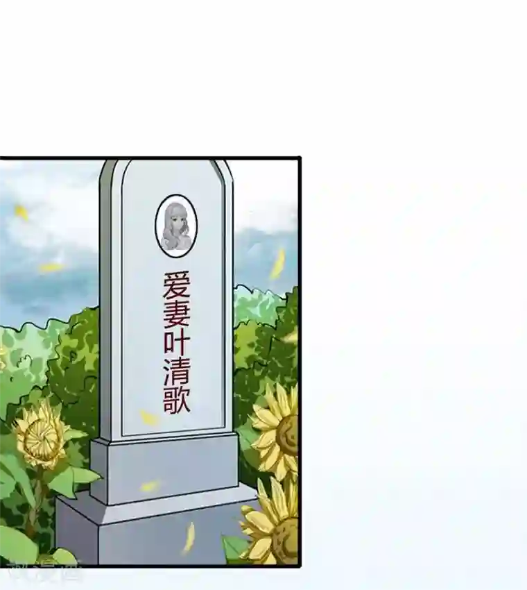 慕少蜜宠：前妻在上第8话 发现疑点