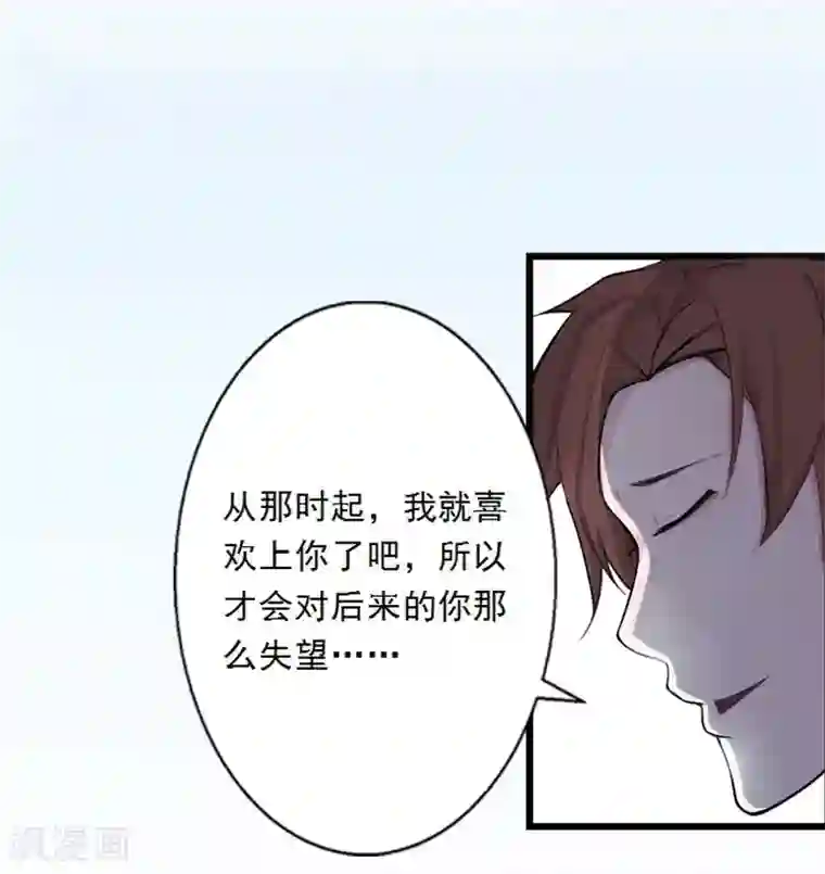 慕少蜜宠：前妻在上第8话 发现疑点