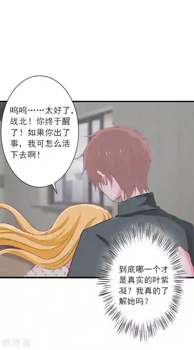 慕少蜜宠：前妻在上第8话 发现疑点