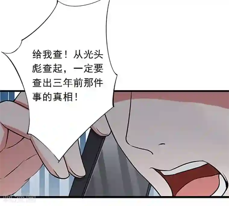 慕少蜜宠：前妻在上第8话 发现疑点